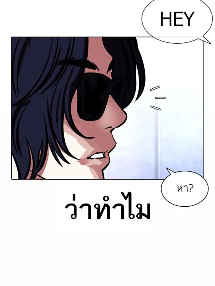 Lookism ตอนที่ 381 หน้า 133