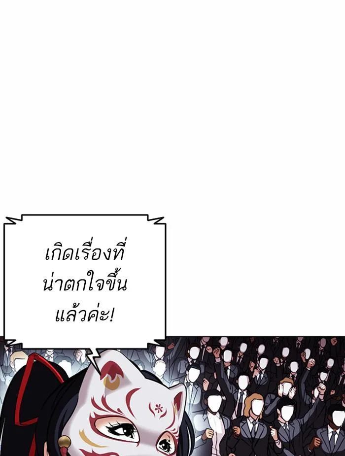 Lookism ตอนที่ 381 หน้า 14
