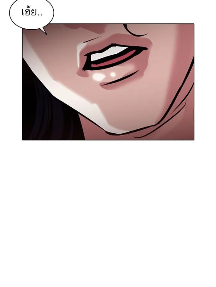 Lookism ตอนที่ 381 หน้า 146