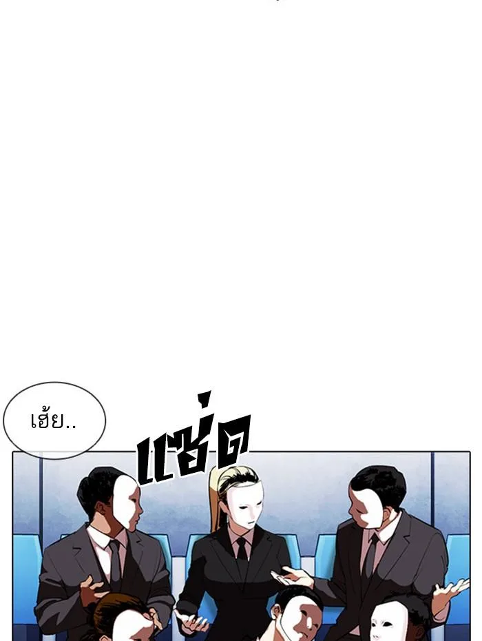 Lookism ตอนที่ 381 หน้า 148