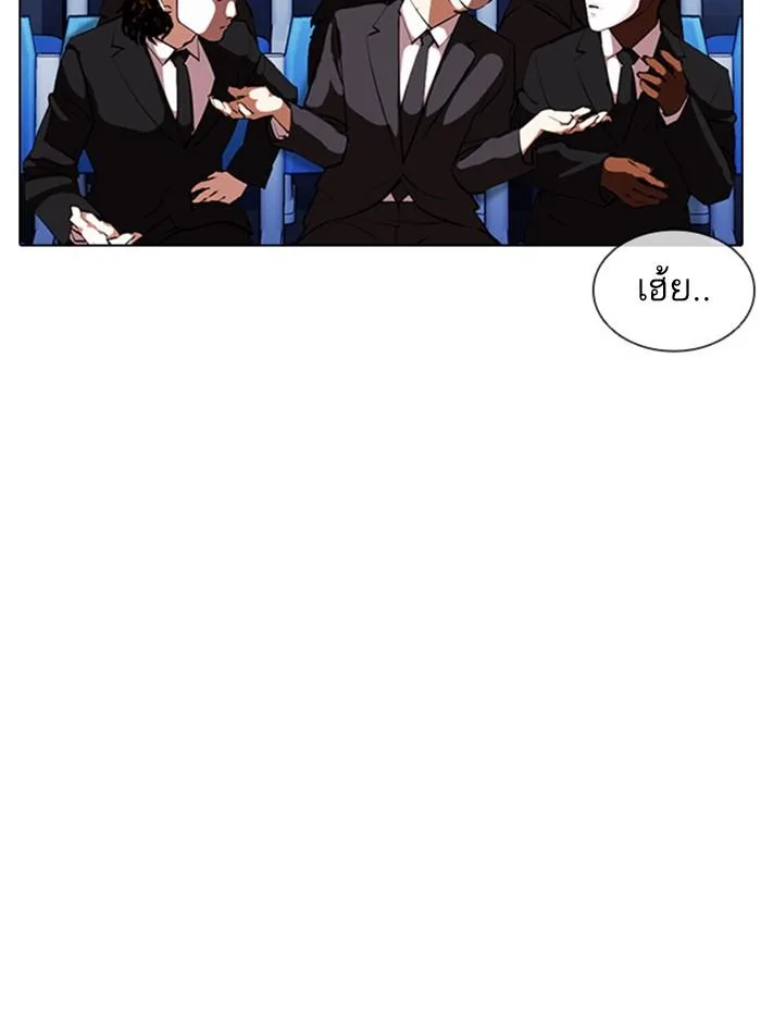 Lookism ตอนที่ 381 หน้า 149