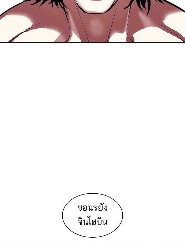 Lookism ตอนที่ 381 หน้า 151