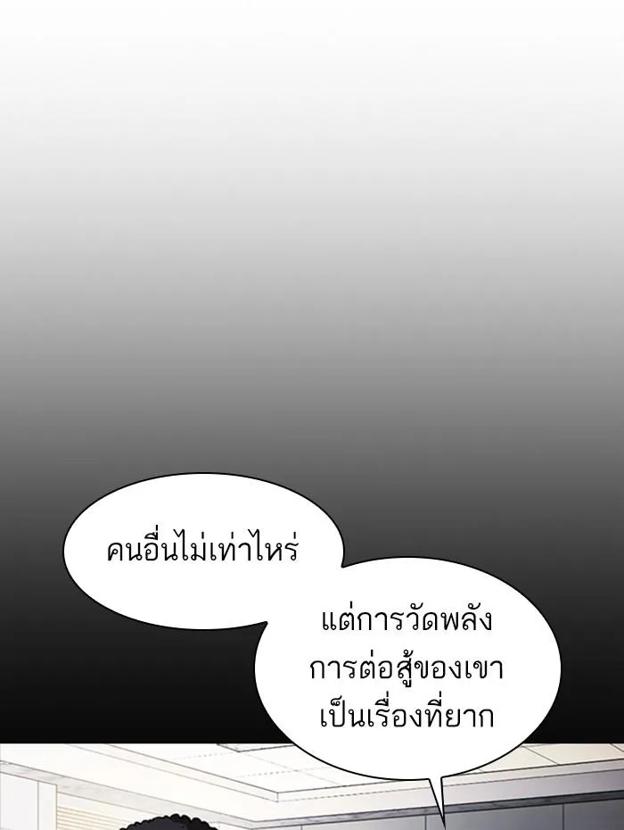 Lookism ตอนที่ 381 หน้า 152