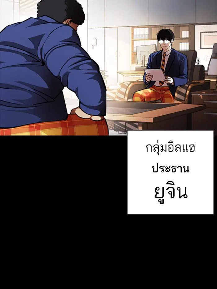 Lookism ตอนที่ 381 หน้า 153