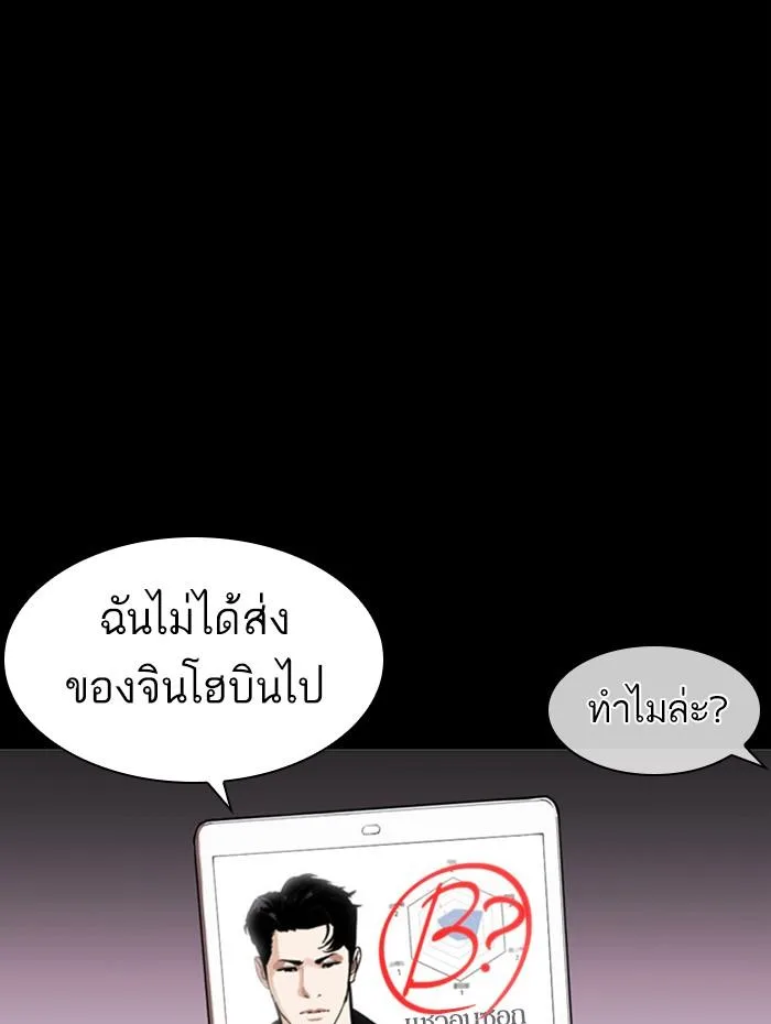 Lookism ตอนที่ 381 หน้า 157