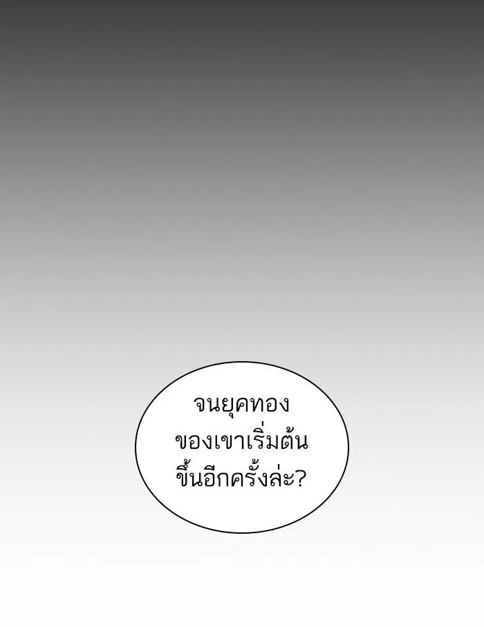 Lookism ตอนที่ 381 หน้า 160