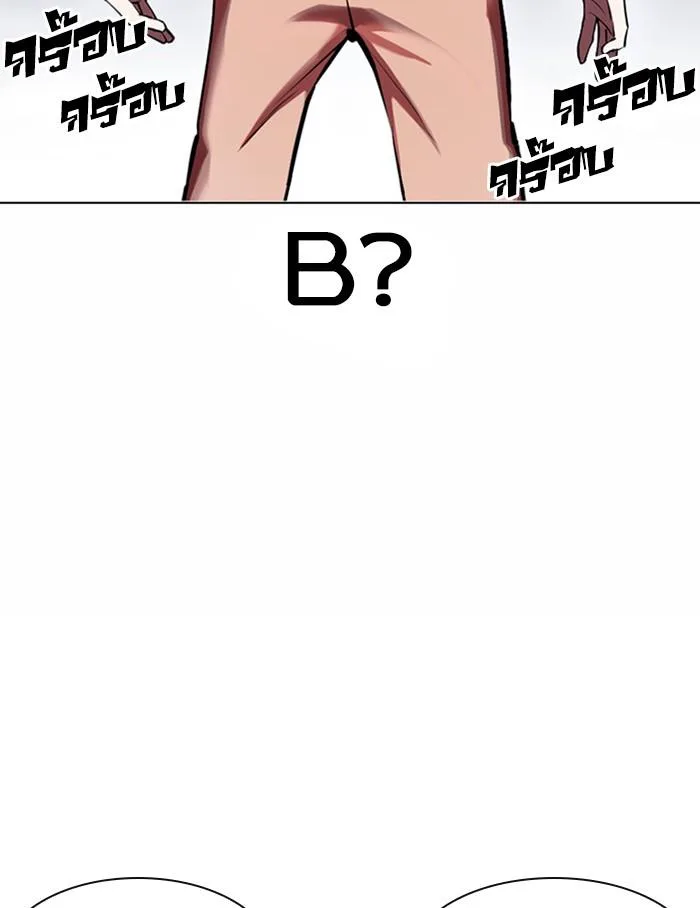 Lookism ตอนที่ 381 หน้า 164