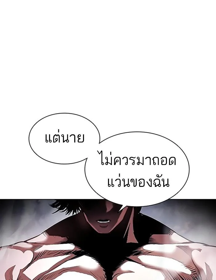 Lookism ตอนที่ 381 หน้า 166