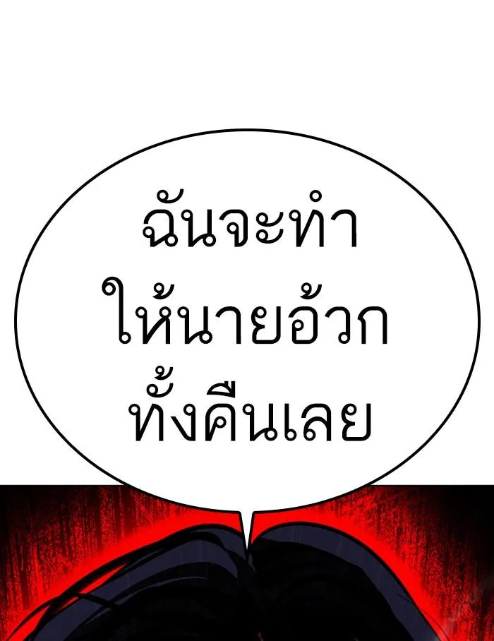 Lookism ตอนที่ 381 หน้า 169