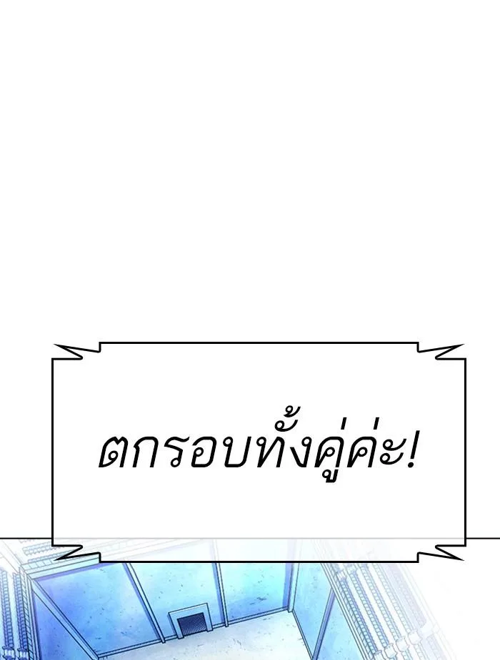 Lookism ตอนที่ 381 หน้า 20