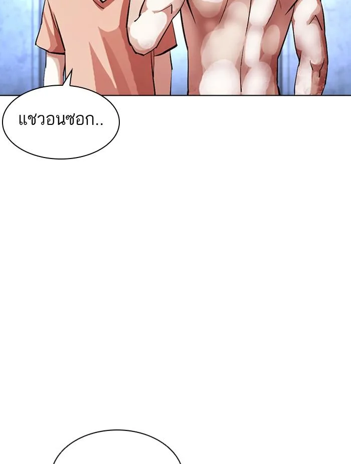 Lookism ตอนที่ 381 หน้า 25