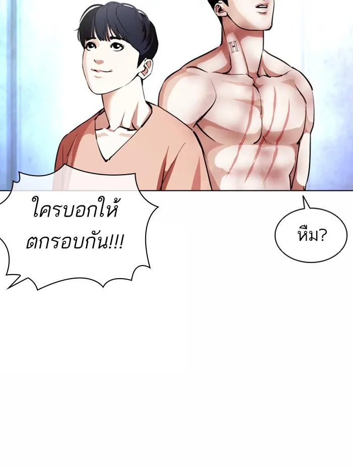 Lookism ตอนที่ 381 หน้า 28