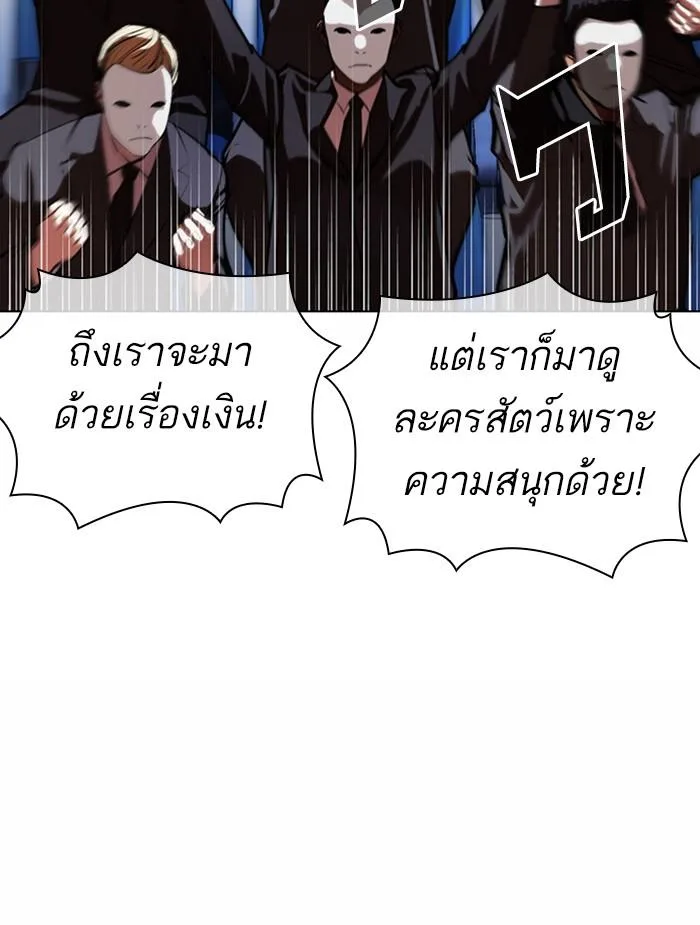 Lookism ตอนที่ 381 หน้า 30
