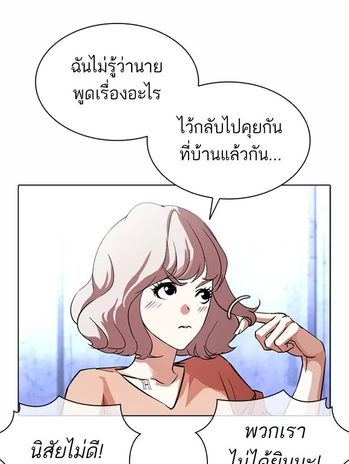 Lookism ตอนที่ 381 หน้า 33