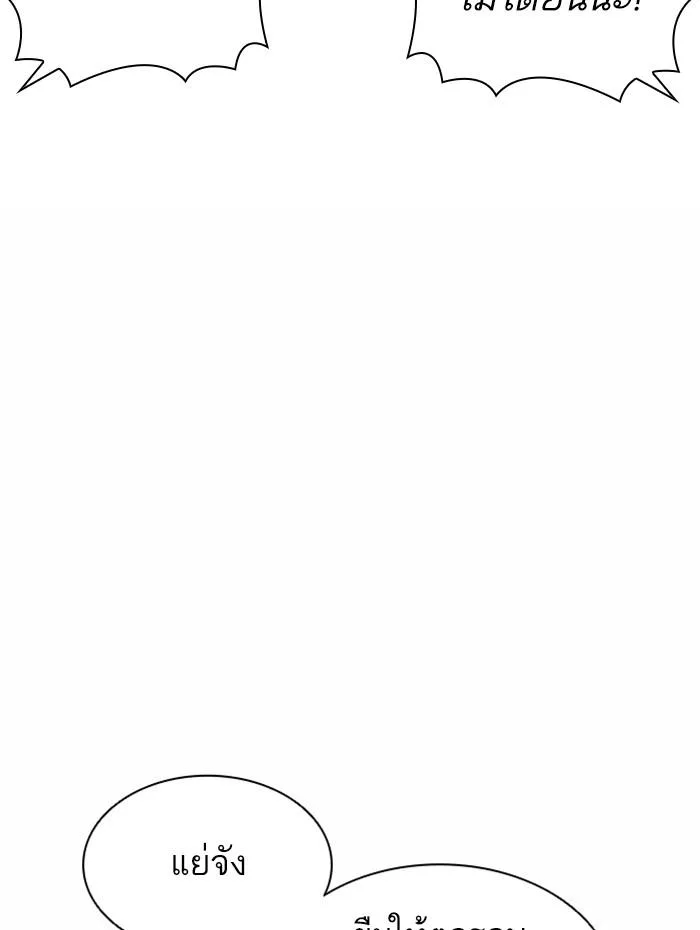 Lookism ตอนที่ 381 หน้า 34
