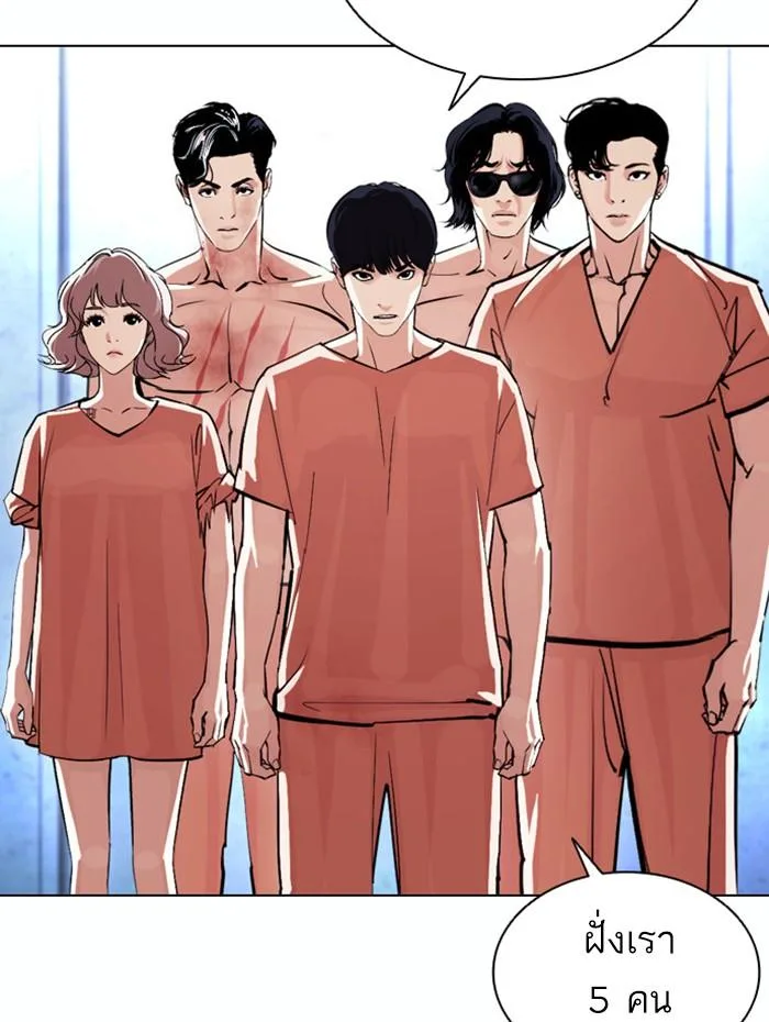 Lookism ตอนที่ 381 หน้า 45