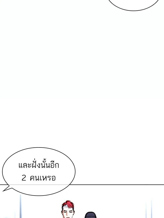 Lookism ตอนที่ 381 หน้า 46