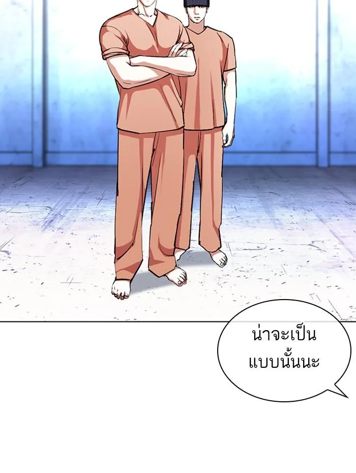 Lookism ตอนที่ 381 หน้า 47
