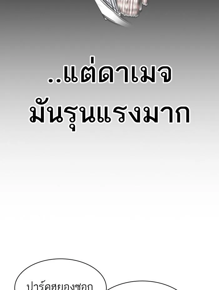 Lookism ตอนที่ 381 หน้า 54