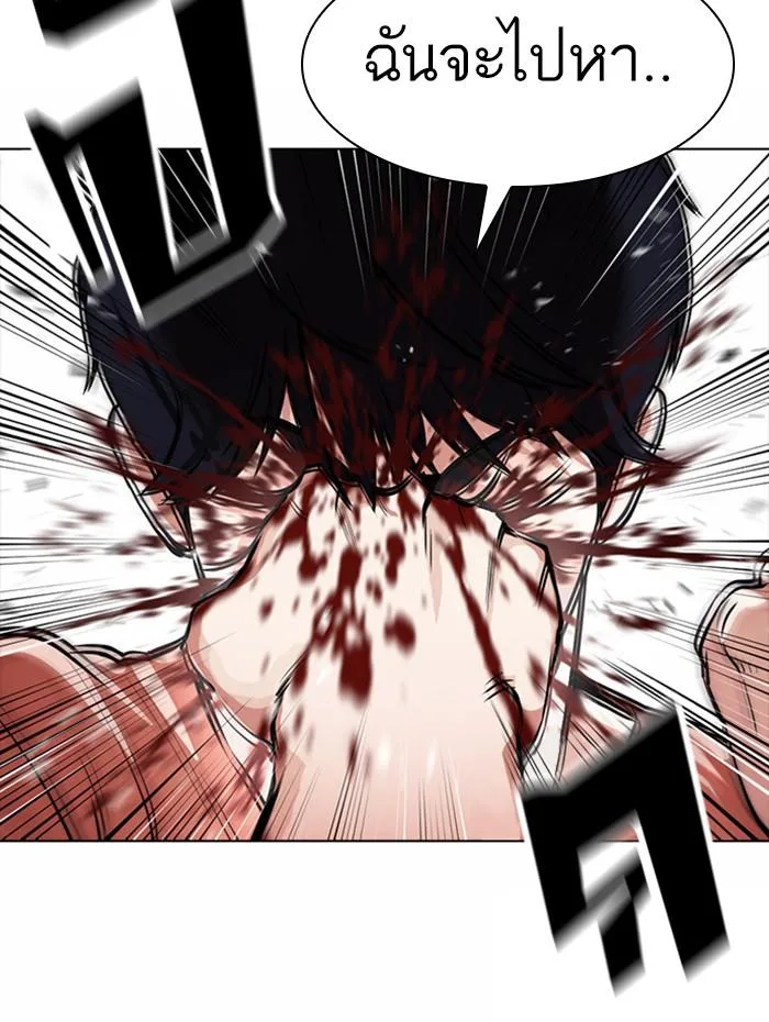 Lookism ตอนที่ 381 หน้า 60