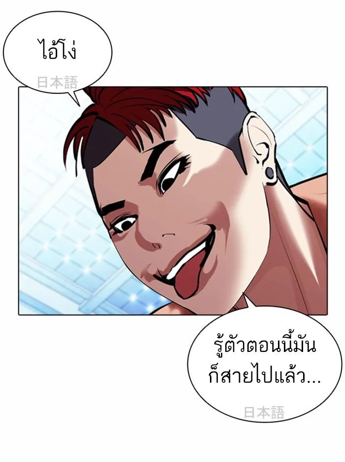Lookism ตอนที่ 381 หน้า 78