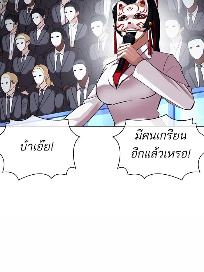Lookism ตอนที่ 381 หน้า 82