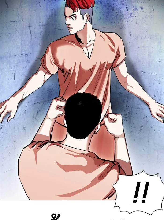 Lookism ตอนที่ 381 หน้า 87