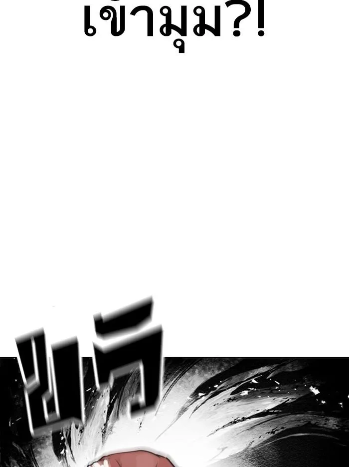 Lookism ตอนที่ 381 หน้า 88