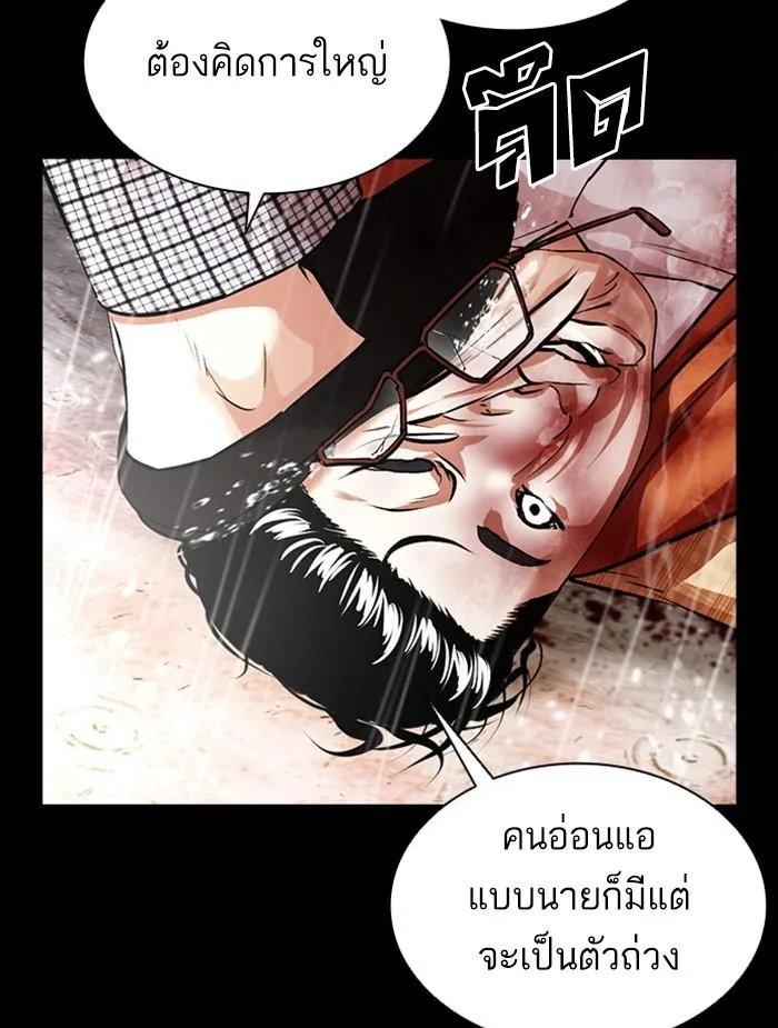 Lookism ตอนที่ 381 หน้า 9