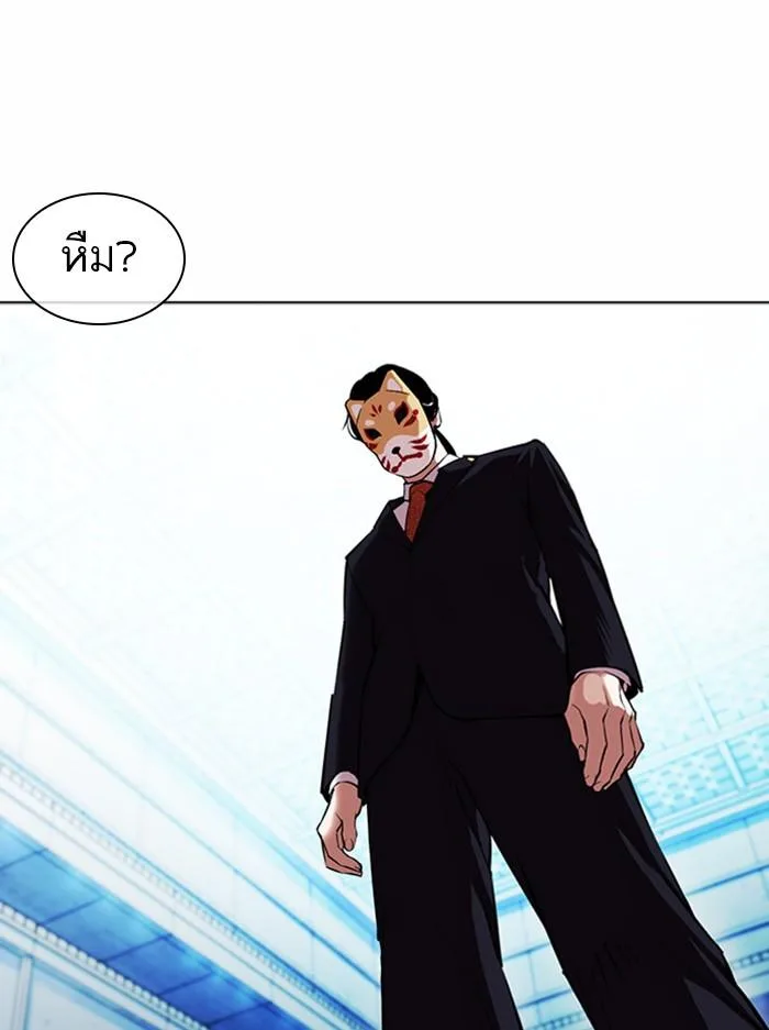 Lookism ตอนที่ 383 หน้า 107