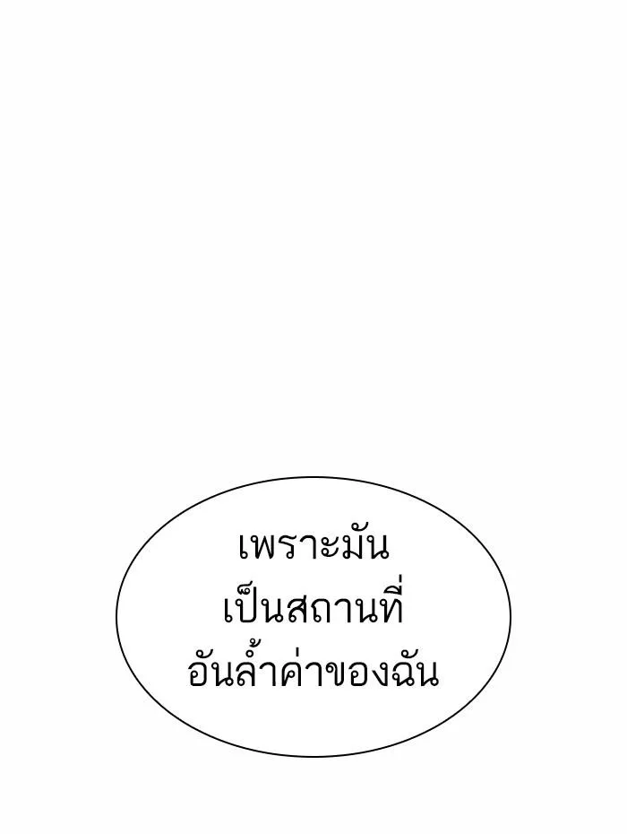 Lookism ตอนที่ 383 หน้า 11