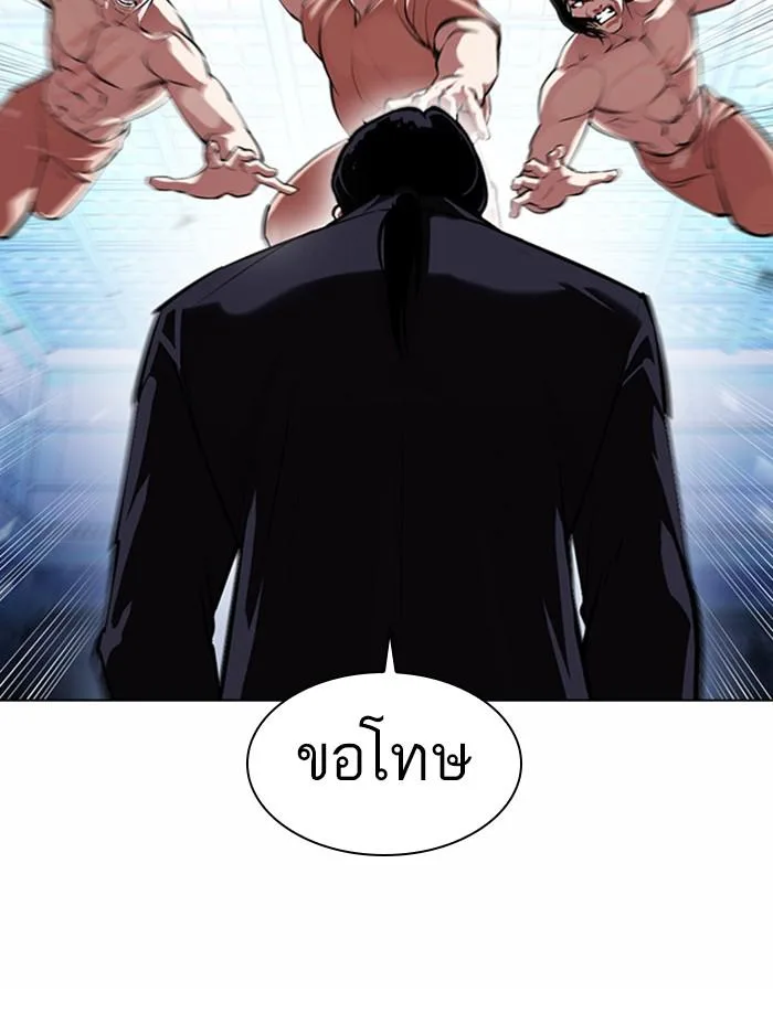 Lookism ตอนที่ 383 หน้า 115