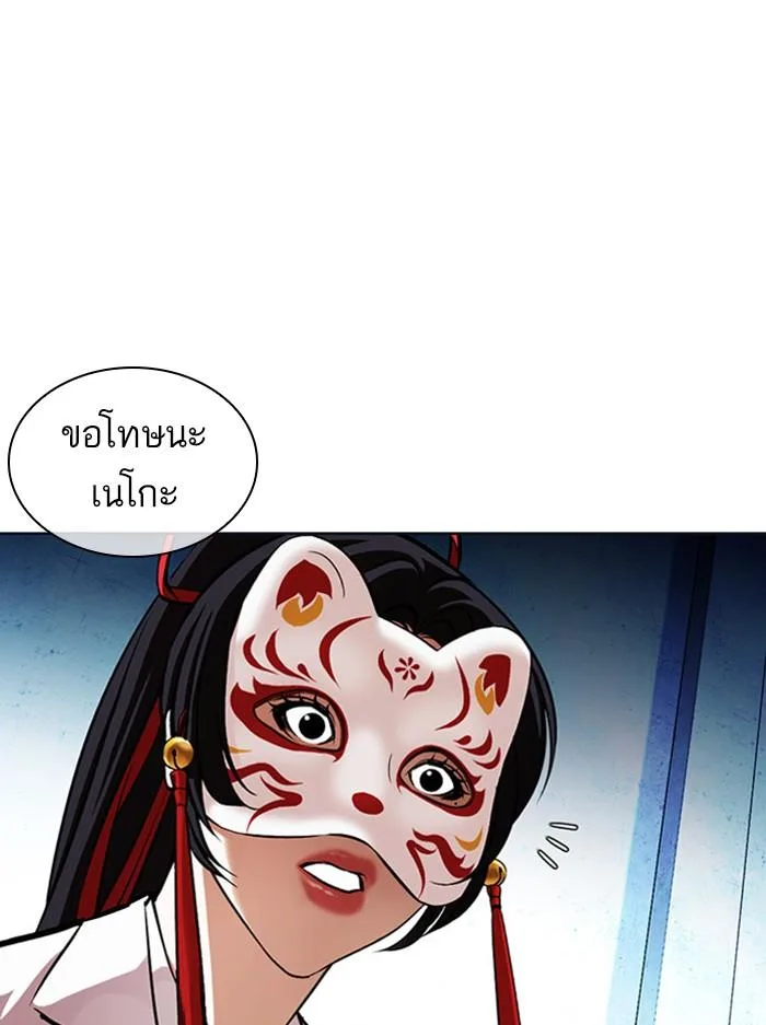Lookism ตอนที่ 383 หน้า 116