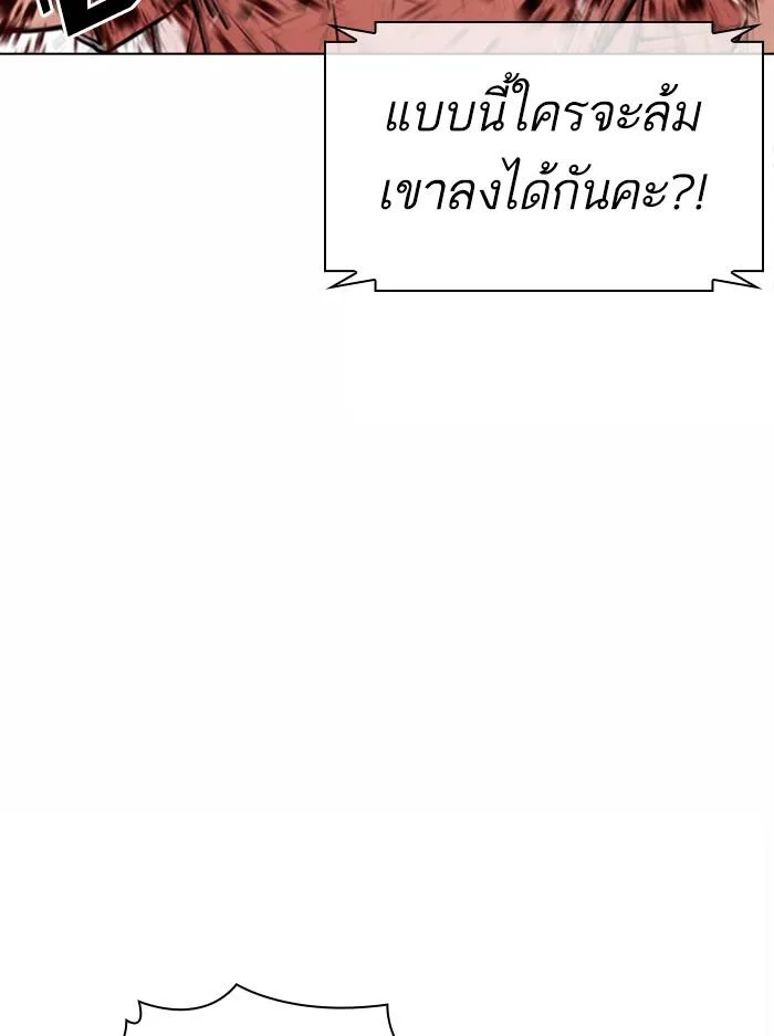Lookism ตอนที่ 383 หน้า 126