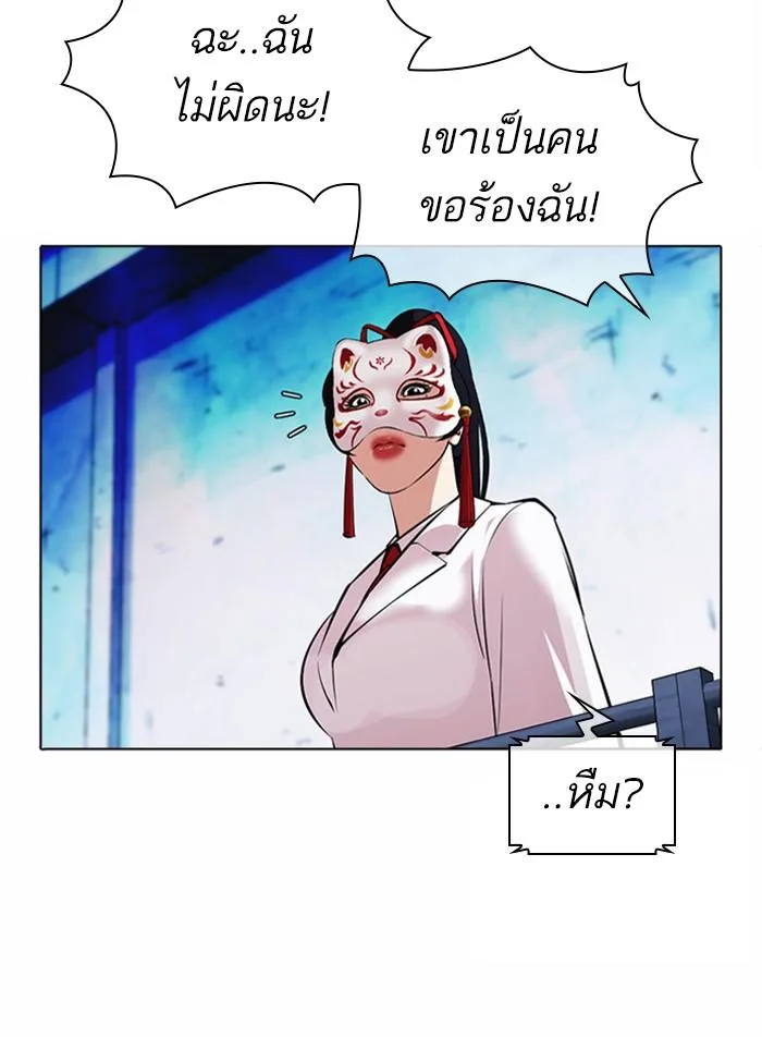 Lookism ตอนที่ 383 หน้า 127