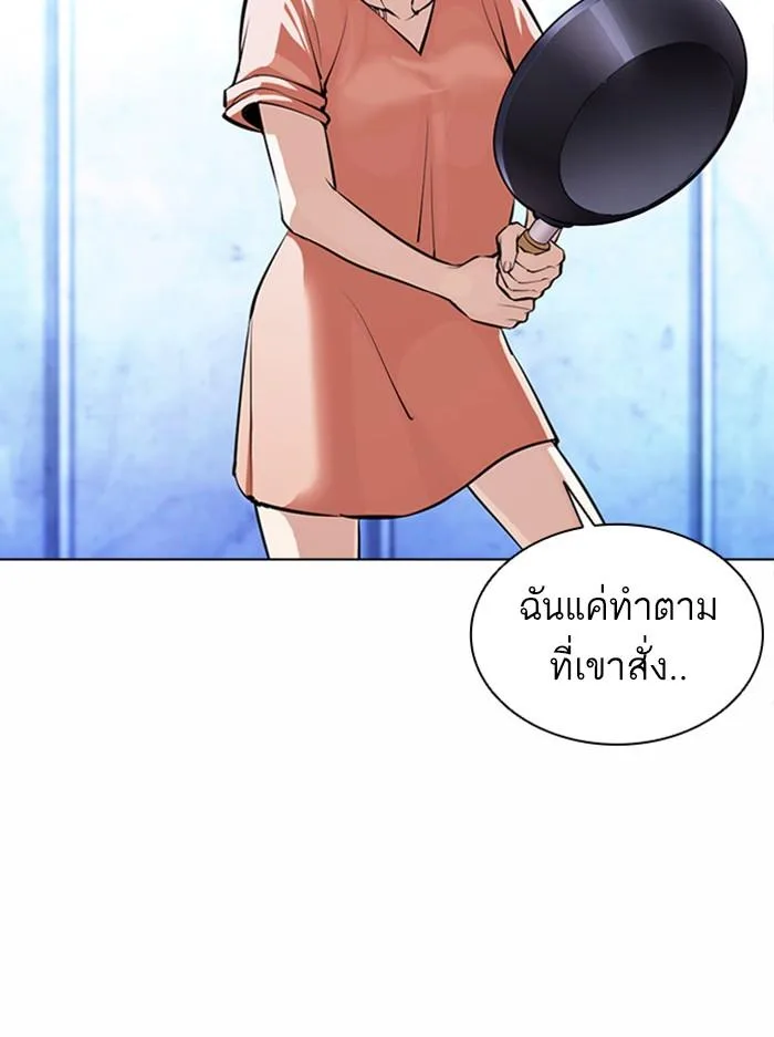 Lookism ตอนที่ 383 หน้า 129