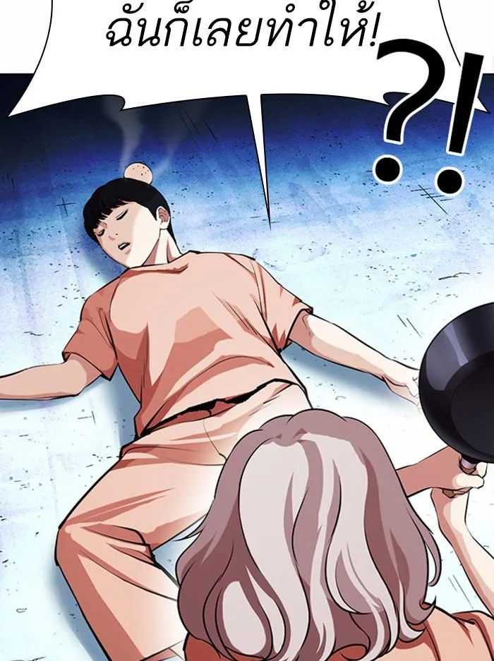 Lookism ตอนที่ 383 หน้า 132