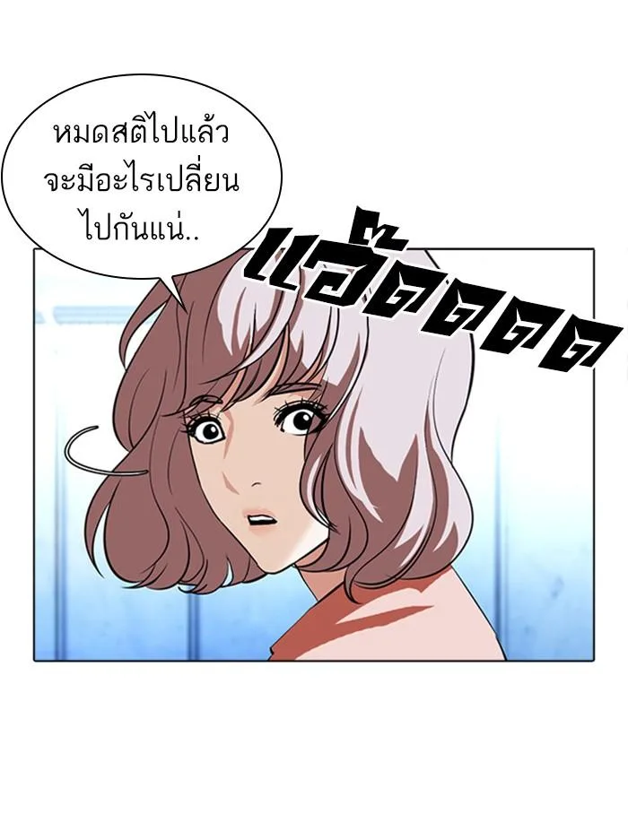 Lookism ตอนที่ 383 หน้า 134