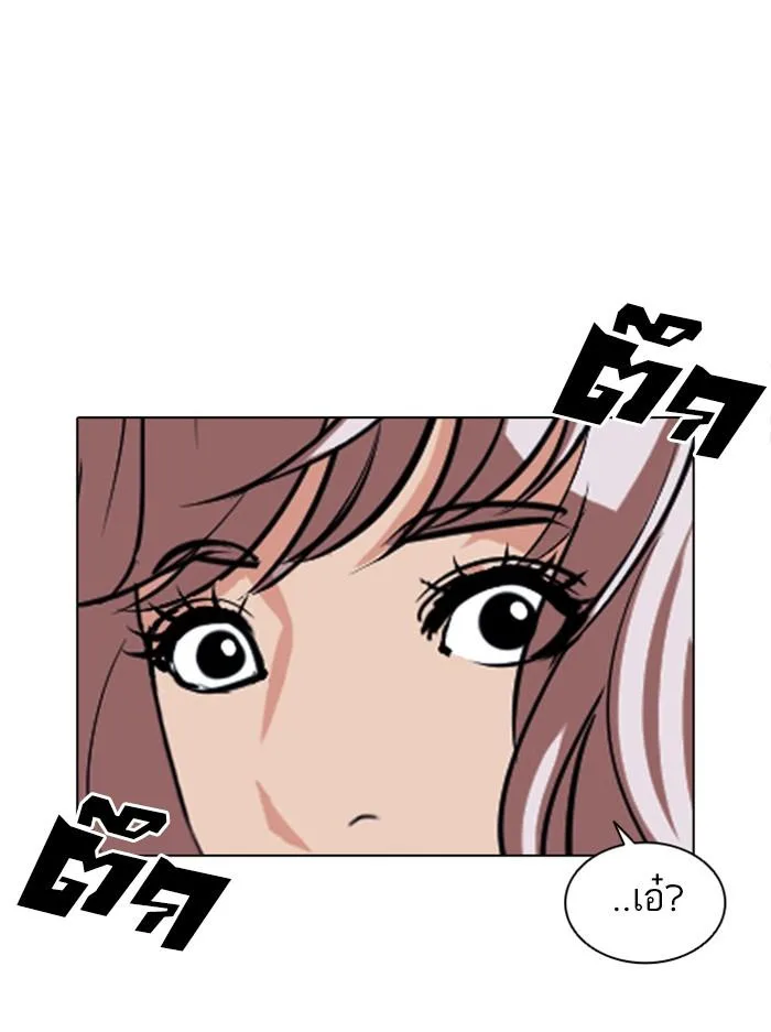 Lookism ตอนที่ 383 หน้า 135