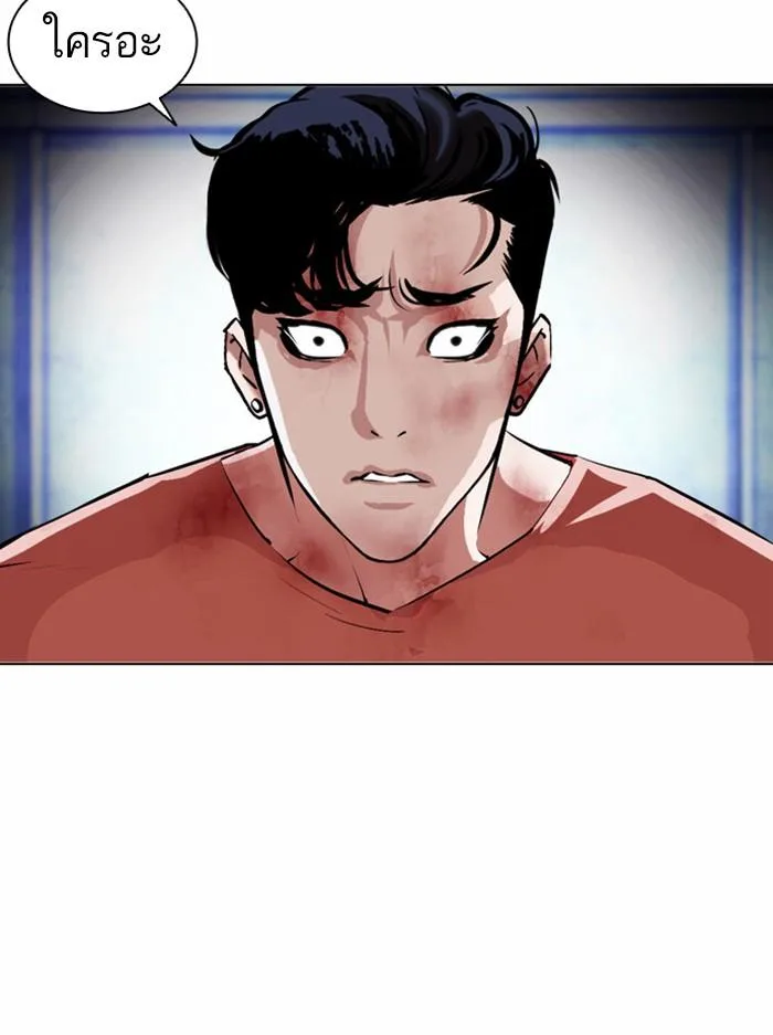 Lookism ตอนที่ 383 หน้า 140