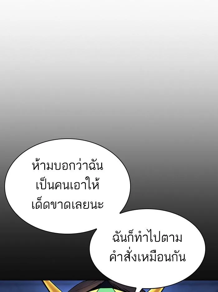 Lookism ตอนที่ 383 หน้า 144