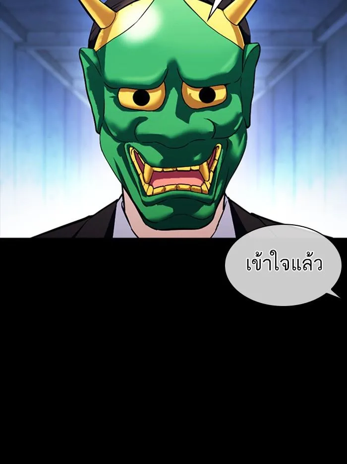 Lookism ตอนที่ 383 หน้า 145