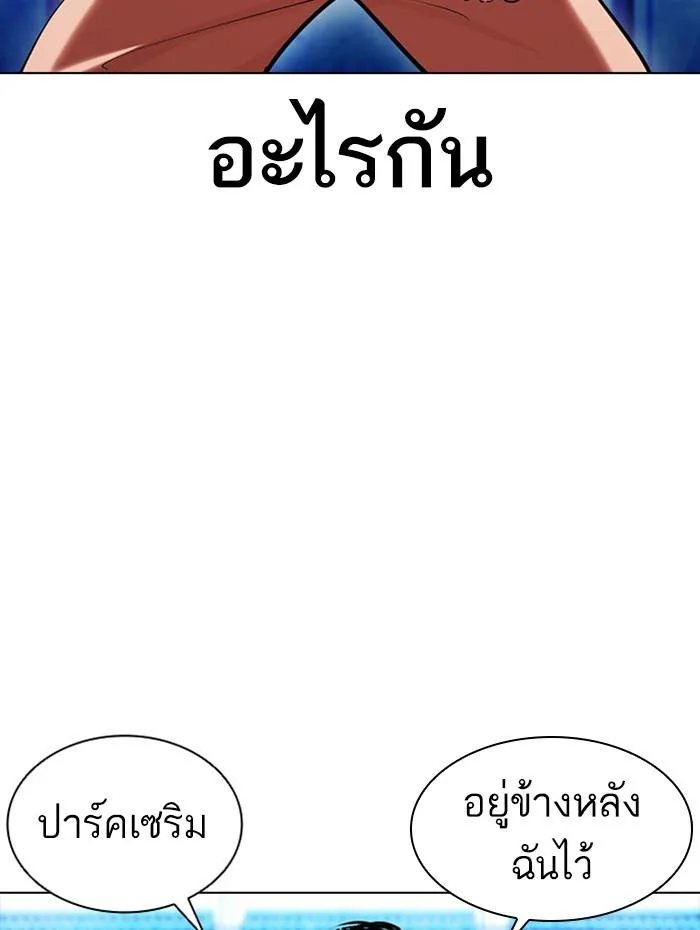 Lookism ตอนที่ 383 หน้า 15