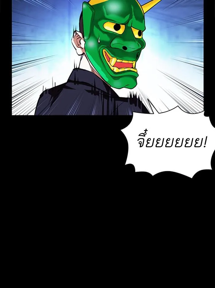 Lookism ตอนที่ 383 หน้า 150