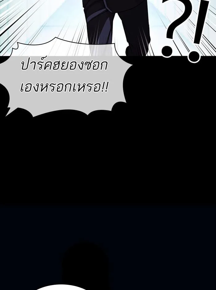 Lookism ตอนที่ 383 หน้า 152