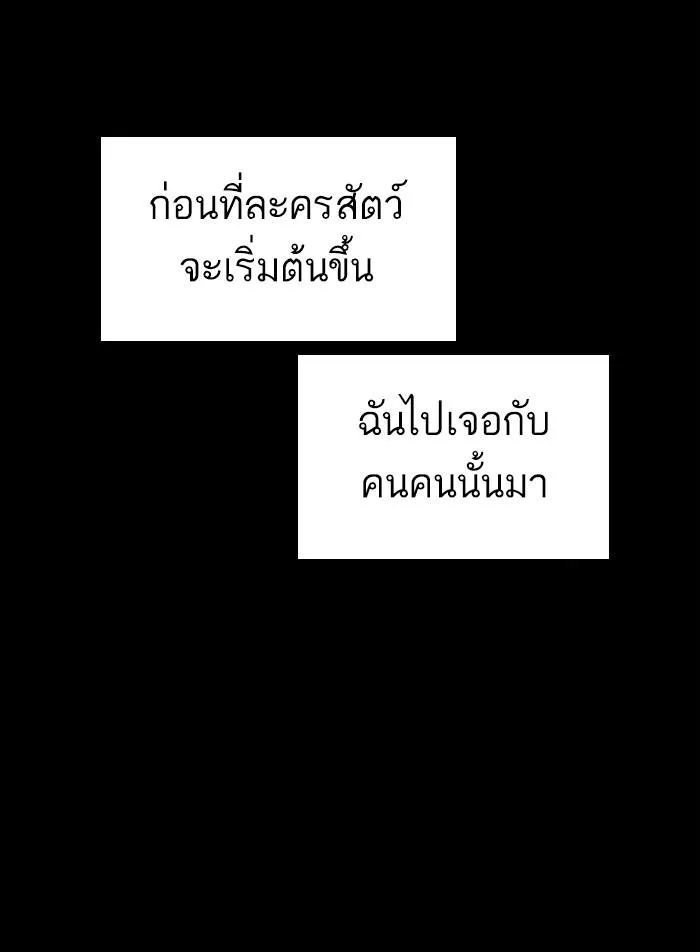Lookism ตอนที่ 383 หน้า 159