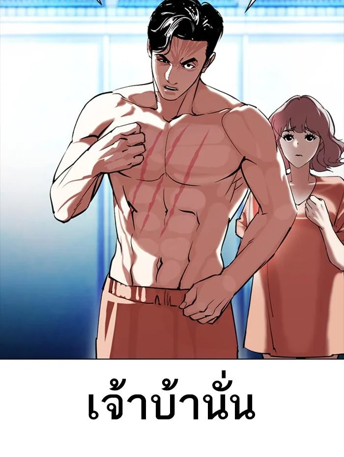 Lookism ตอนที่ 383 หน้า 16