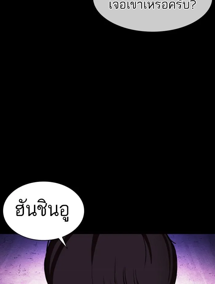 Lookism ตอนที่ 383 หน้า 163