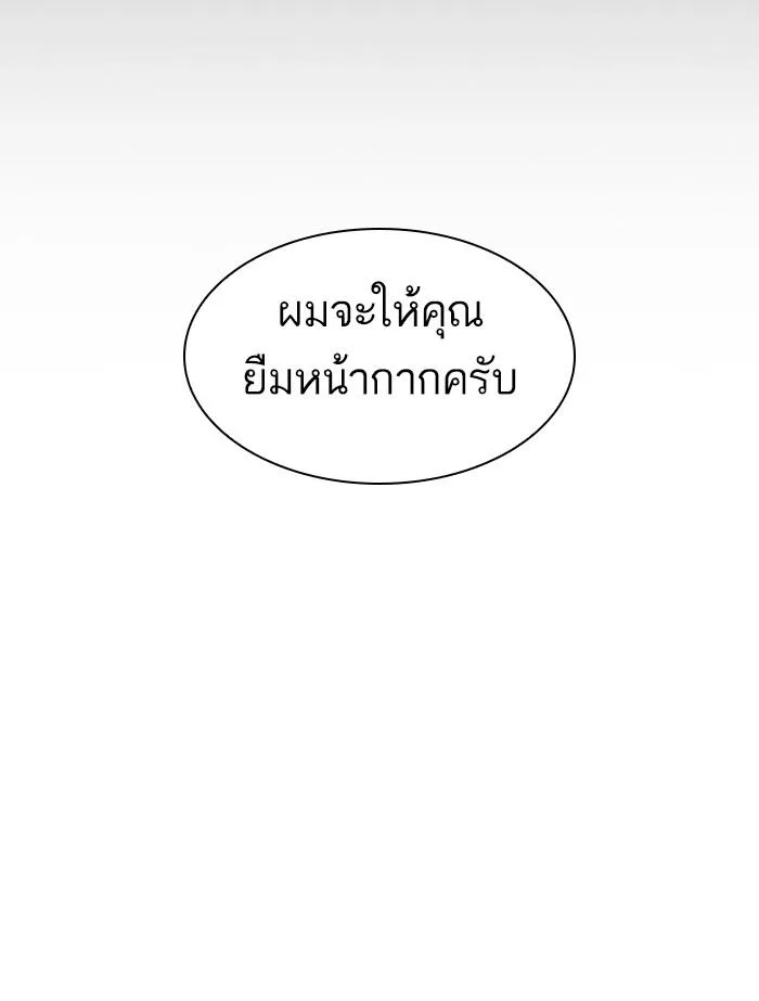Lookism ตอนที่ 383 หน้า 166