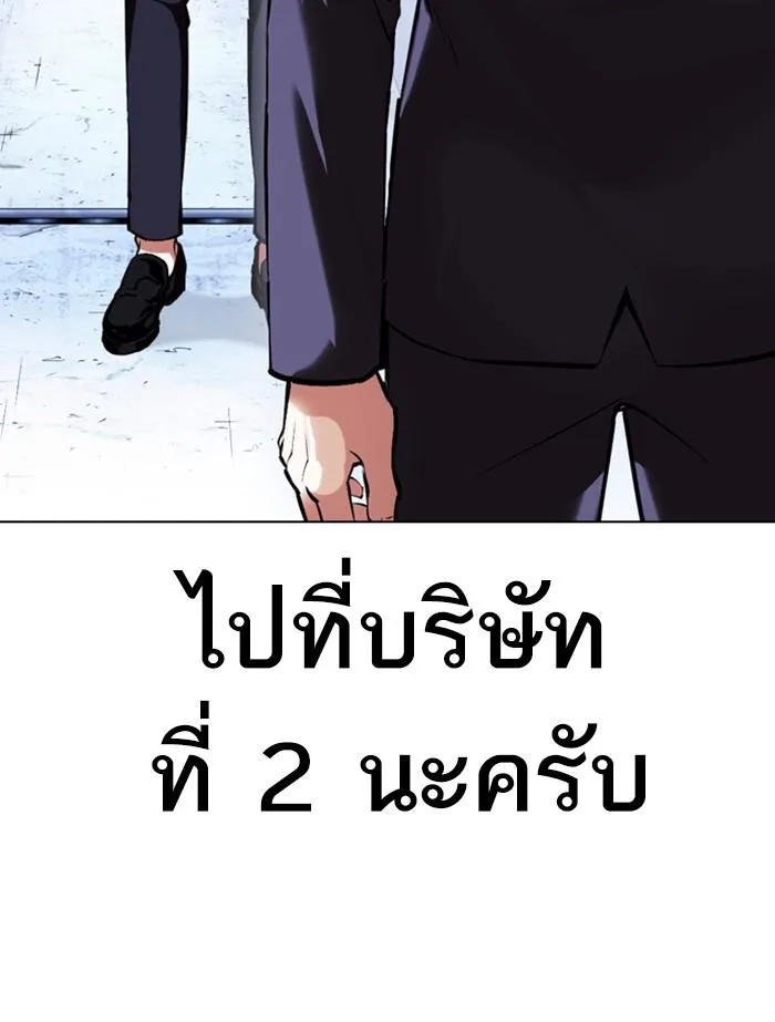 Lookism ตอนที่ 383 หน้า 168